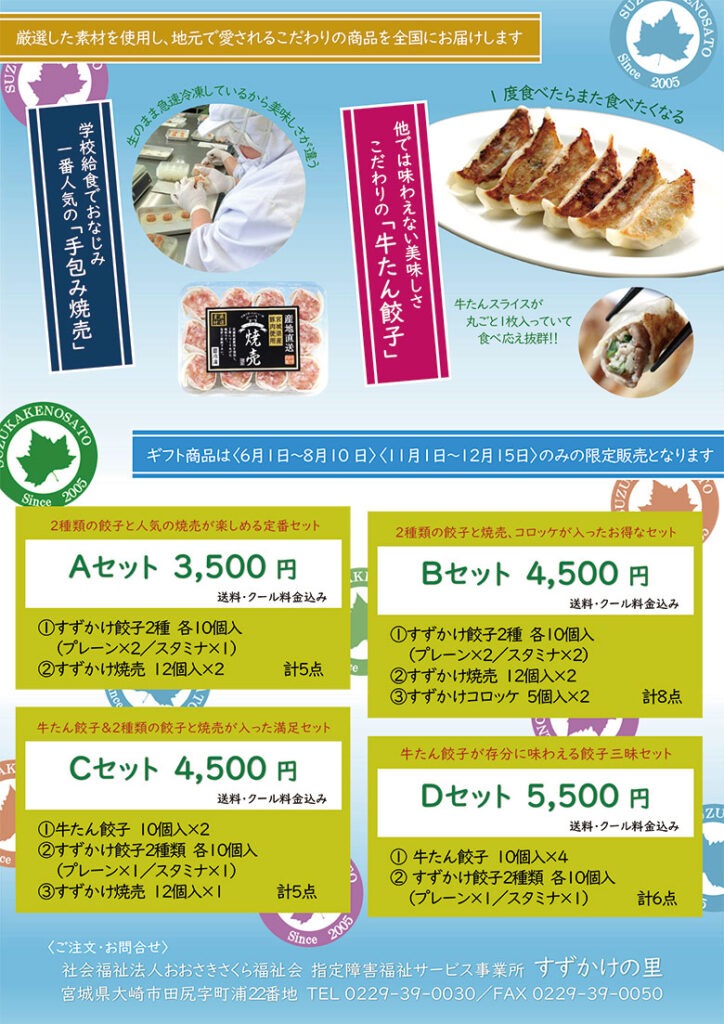ギフト2026チラシ