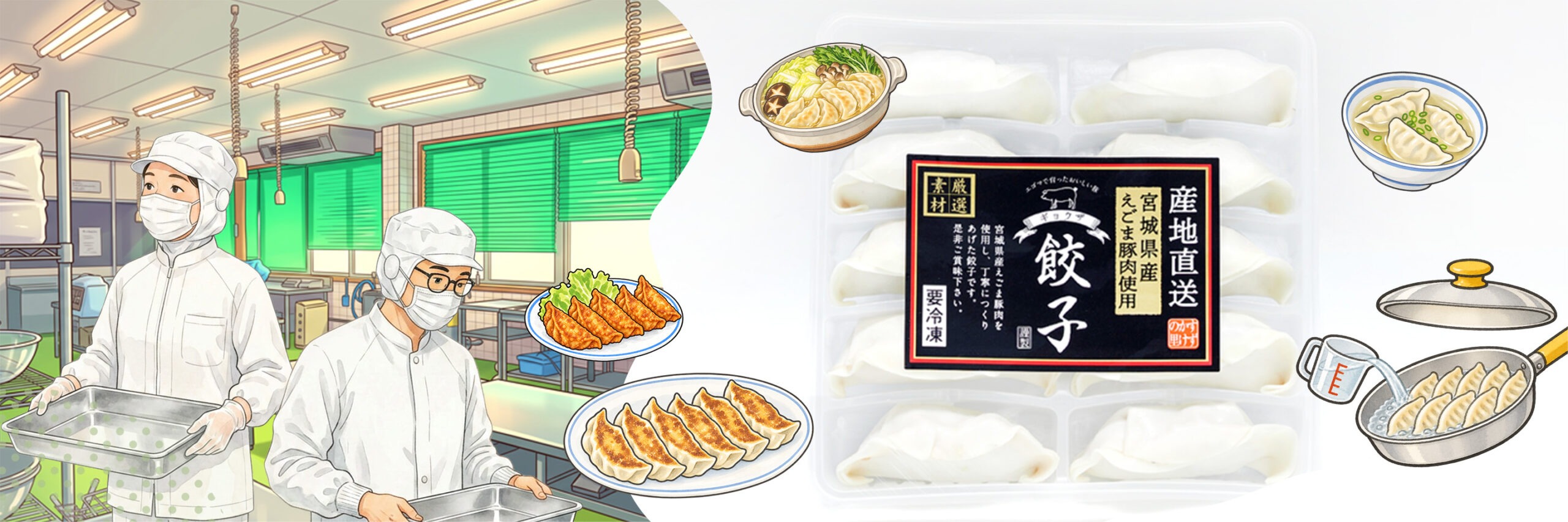 すずかけ餃子 おいしい焼き方