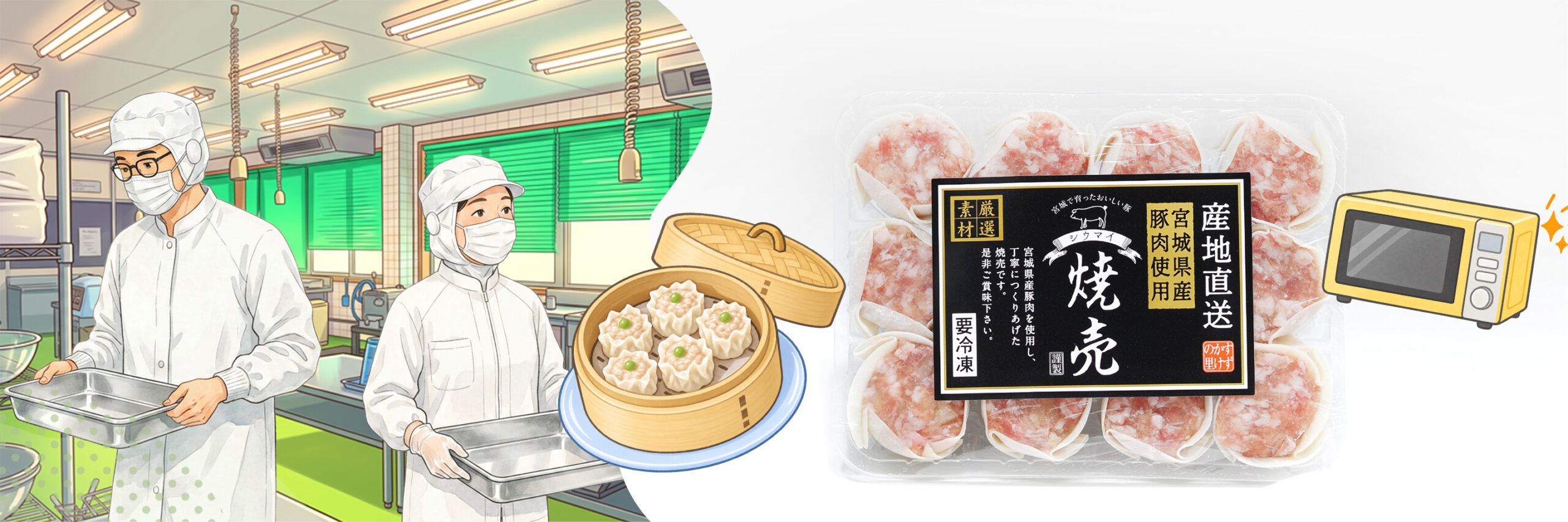 すずかけシュウマイの美味しい食べ方
